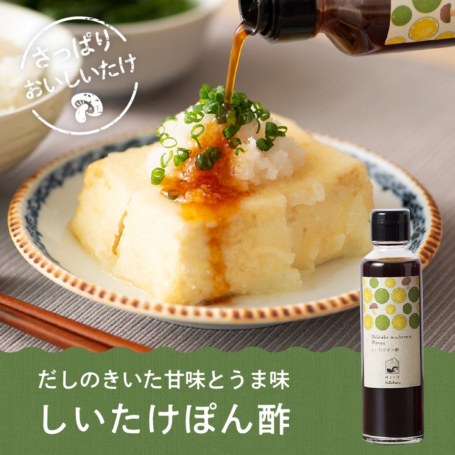 陽より子オリジナル調味料3本セット