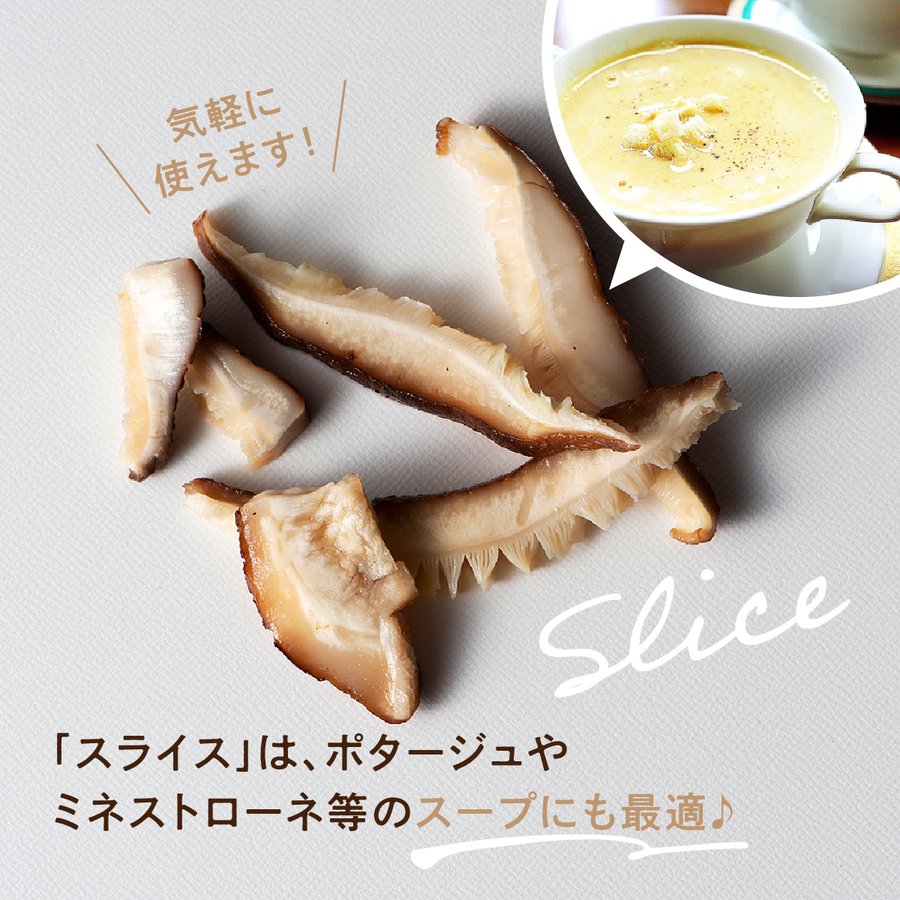 原木椎茸食べ比べ3種セット