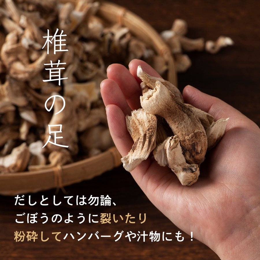 業務用椎茸2種セット