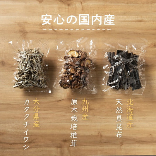 基本のだしセット しいたけ カタクチイワシ 真昆布