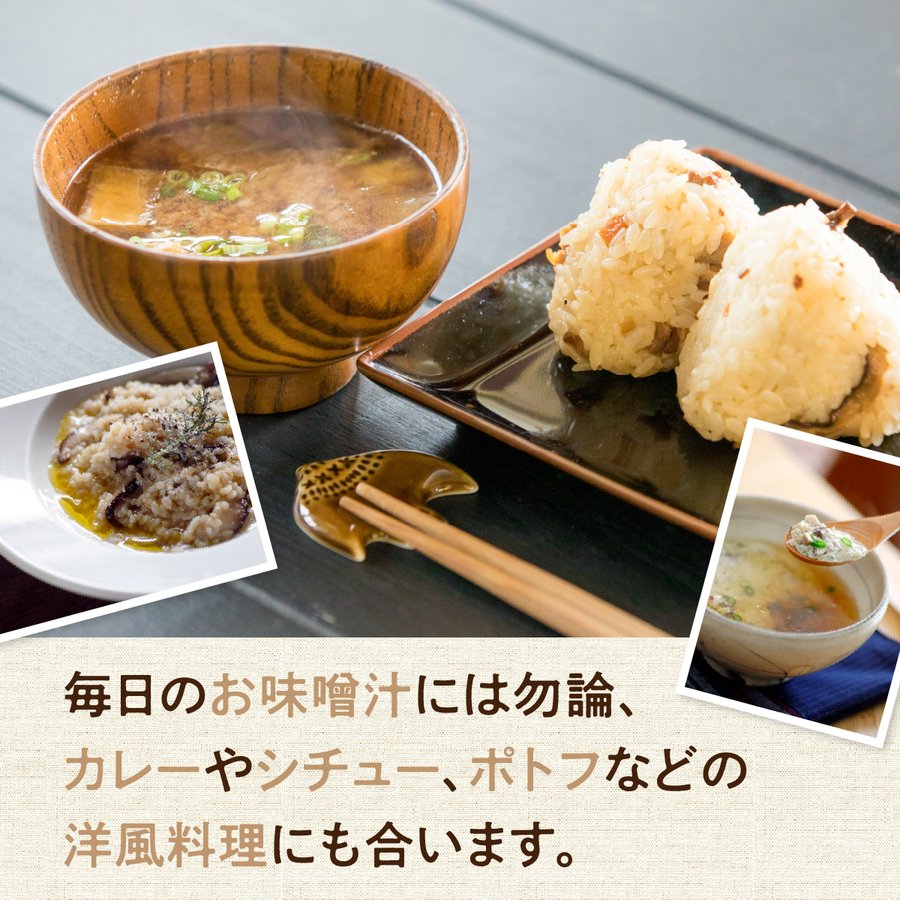 基本のだしセット しいたけ カタクチイワシ 真昆布