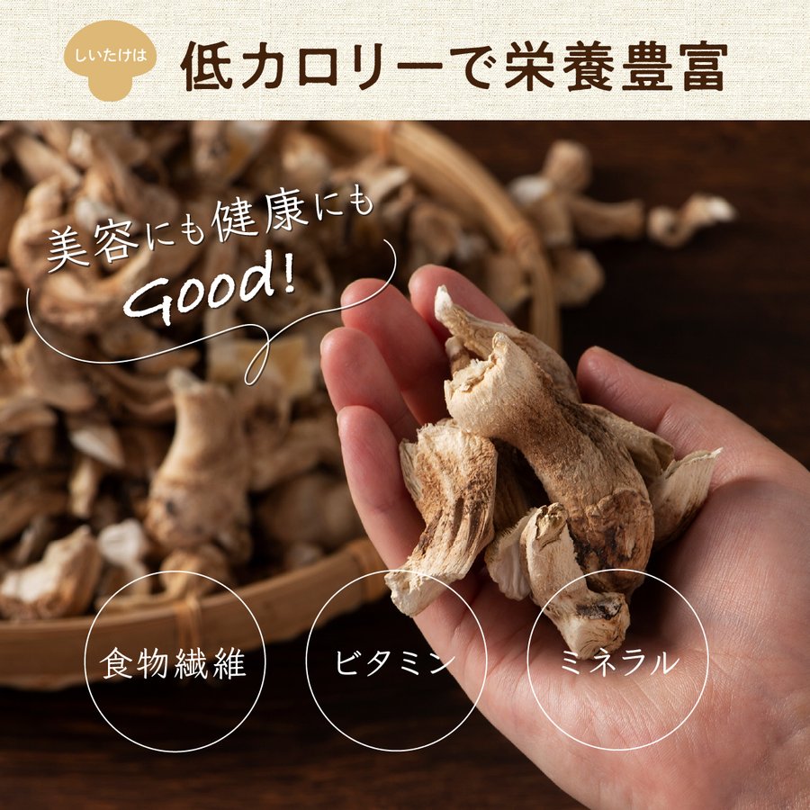基本のだしセット しいたけ カタクチイワシ 真昆布