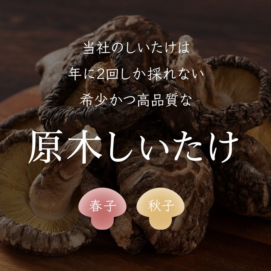 基本のだしセット しいたけ カタクチイワシ 真昆布
