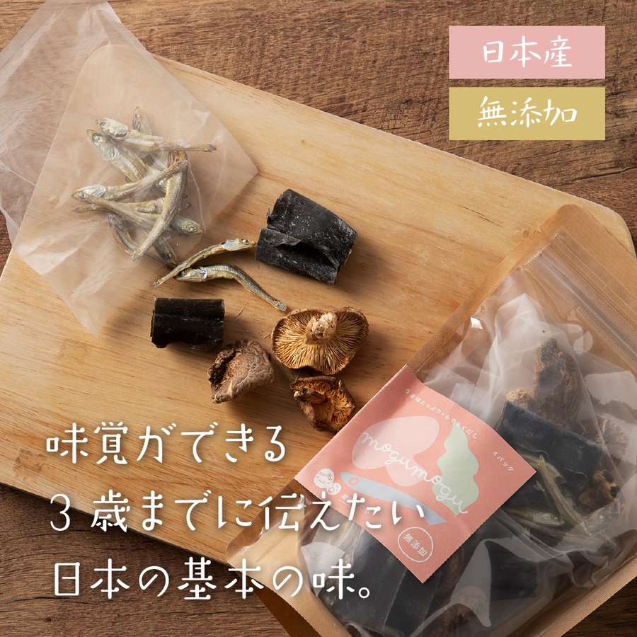 もぐもぐだし5個セット