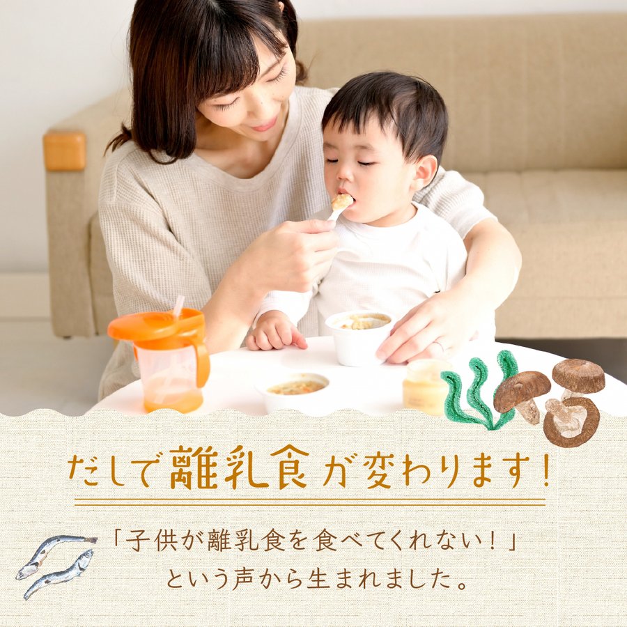 もぐもぐだし5個セット