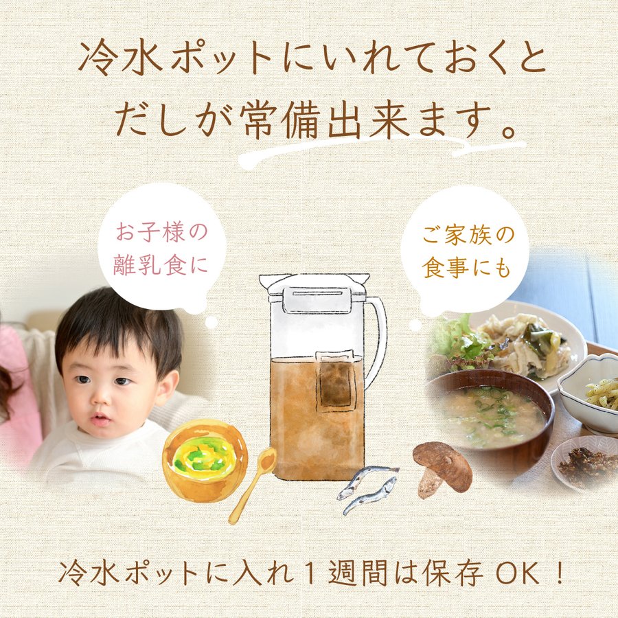 もぐもぐだし5個セット