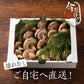 【ご予約受付中！】原木栽培 生椎茸 約1kg【11月末頃から出荷開始！】【日付指定不可】