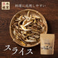 原木椎茸食べ比べ3種セット